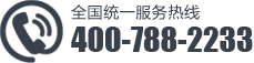 全国统一服务热线