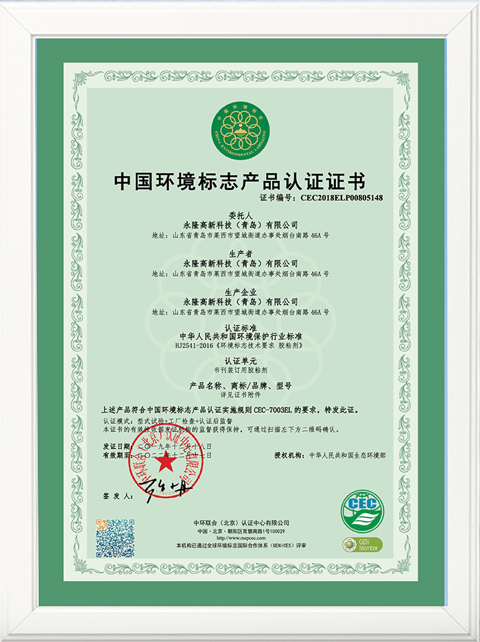 永特耐获得广东省著名商标
