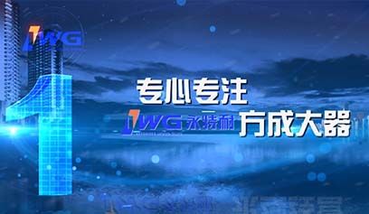 【视频】“专心专注，方成大器”—永特耐木工胶20周年官方宣传片