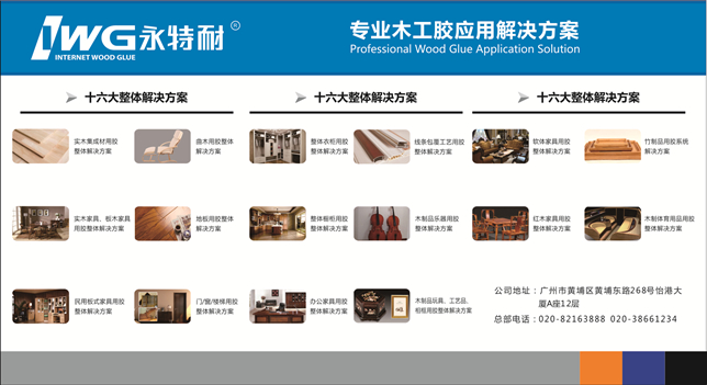 十六大方案_副本