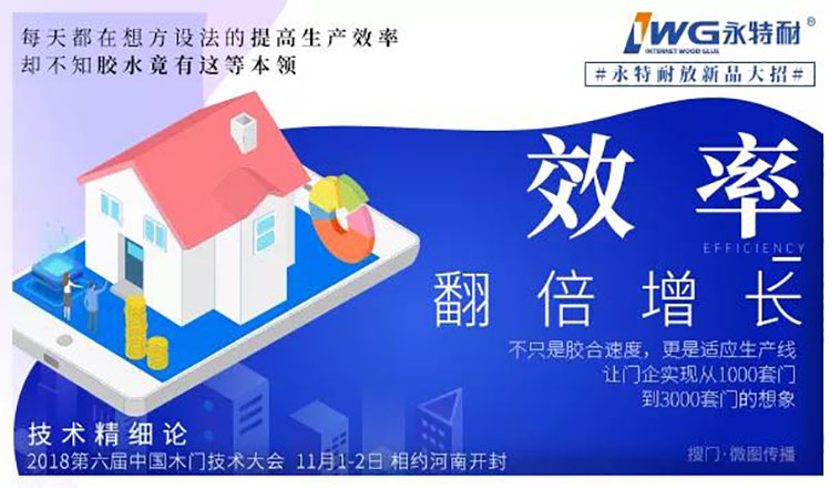 永特耐：用对胶，你的生产将“事半功倍”！