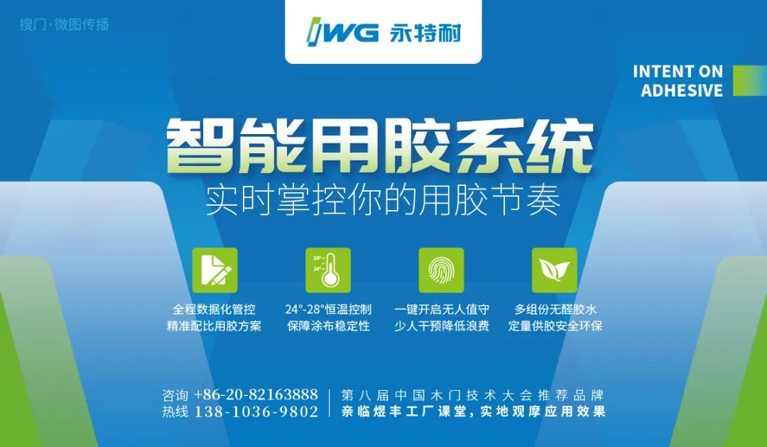 煜丰实业智造工厂缘何能建在水源地？从IWG永特耐智能供胶系统窥见煜丰实业底气！