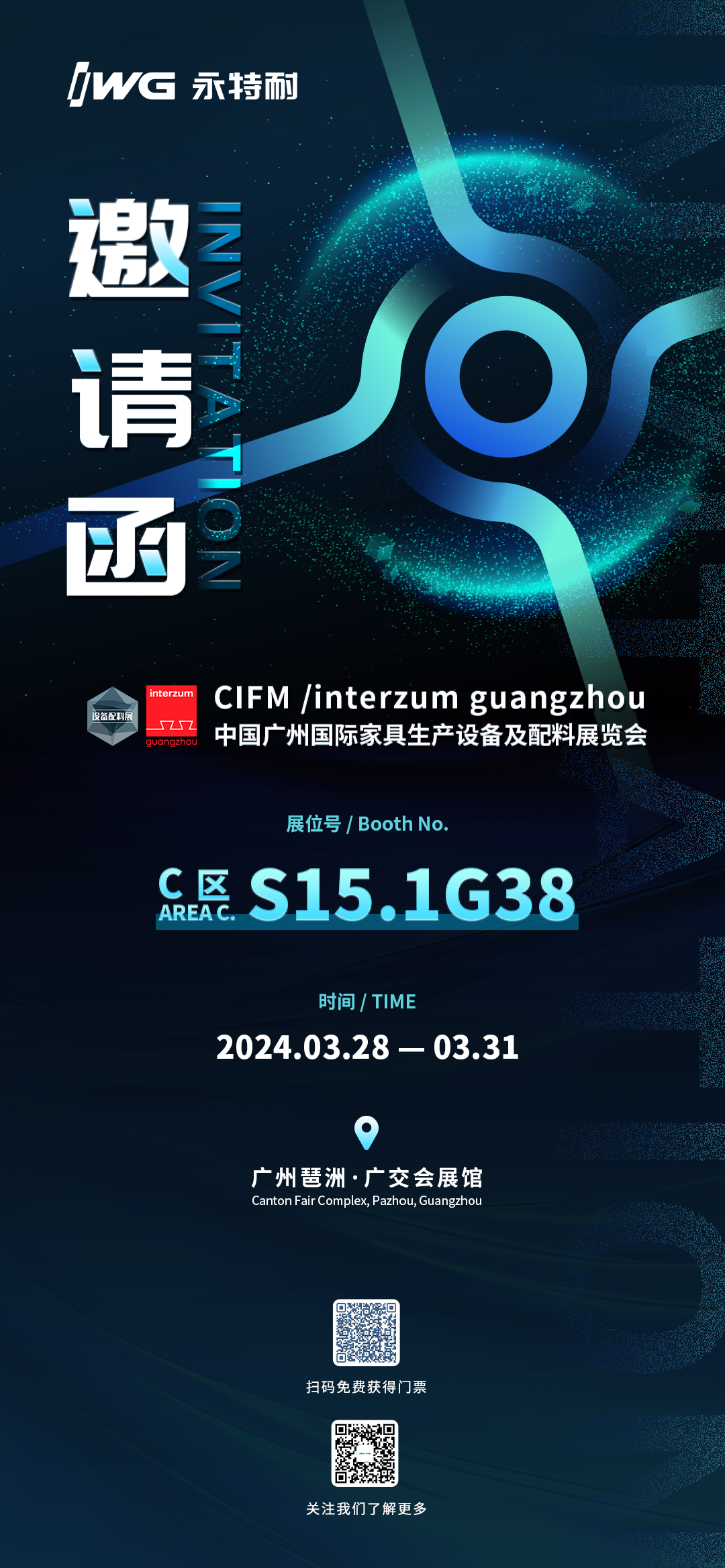 微信图片_20240322135248