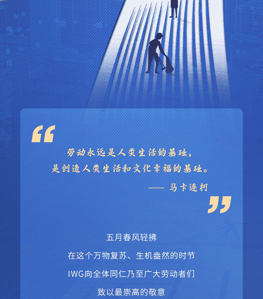 永特耐-五一长图_02
