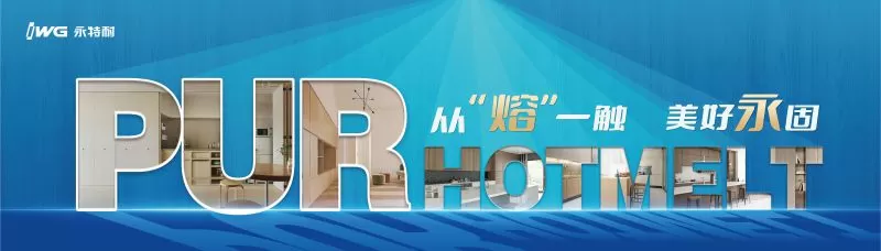 聚焦广州建博会 | 永特耐以智慧协同和技术创新为行业创造新的价值