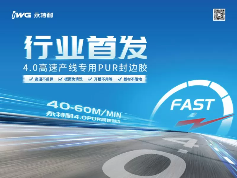 聚焦广州建博会 | 永特耐以智慧协同和技术创新为行业创造新的价值