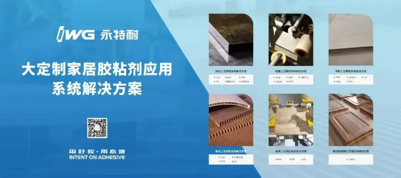聚焦广州建博会 | 永特耐以智慧协同和技术创新为行业创造新的价值