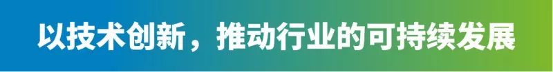 逆势增长30%！永特耐程汉文深度解读背后玄机