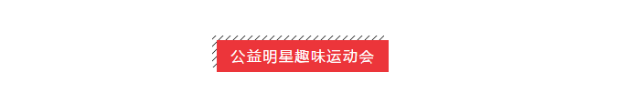 永特耐队夺冠！2019年第三届“韩拓胶粘剂定制杯”篮球联赛闭幕式暨公益明星趣味运动会圆满落幕！