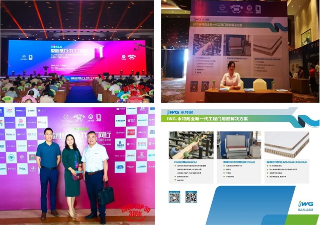 凝心聚力?我“门”同行丨IWG永特耐祝贺2020年全国木门双承诺品牌影响力大会暨中国木门窗行业年会圆满成功！