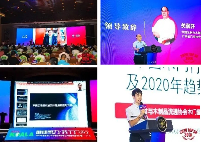 凝心聚力?我“门”同行丨IWG永特耐祝贺2020年全国木门双承诺品牌影响力大会暨中国木门窗行业年会圆满成功！