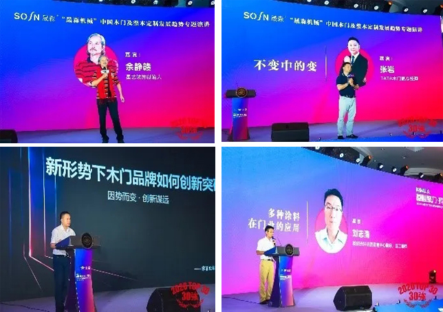 凝心聚力?我“门”同行丨IWG永特耐祝贺2020年全国木门双承诺品牌影响力大会暨中国木门窗行业年会圆满成功！