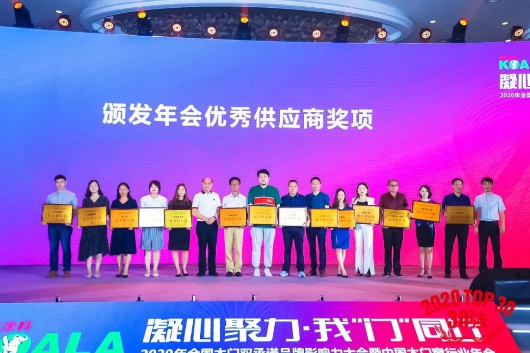 凝心聚力?我“门”同行丨IWG永特耐祝贺2020年全国木门双承诺品牌影响力大会暨中国木门窗行业年会圆满成功！