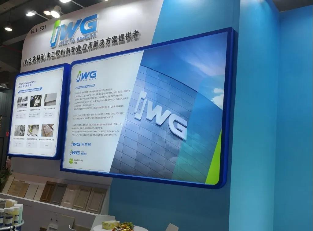 永特耐 | 2020年国际家具生产及配料展盛大开幕！