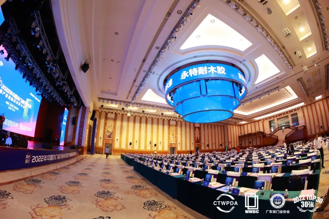 IWG永特耐冠名的《同心同行--2022中国木门窗行业年会暨产业链融合发展大会》成功举办！