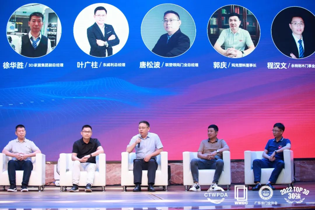 IWG永特耐冠名的《同心同行--2022中国木门窗行业年会暨产业链融合发展大会》成功举办！