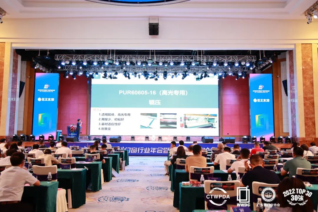 IWG永特耐冠名的《同心同行--2022中国木门窗行业年会暨产业链融合发展大会》成功举办！