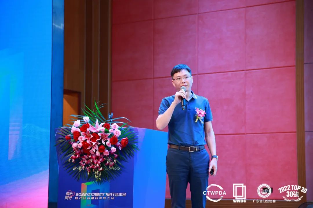 IWG永特耐冠名的《同心同行--2022中国木门窗行业年会暨产业链融合发展大会》成功举办！