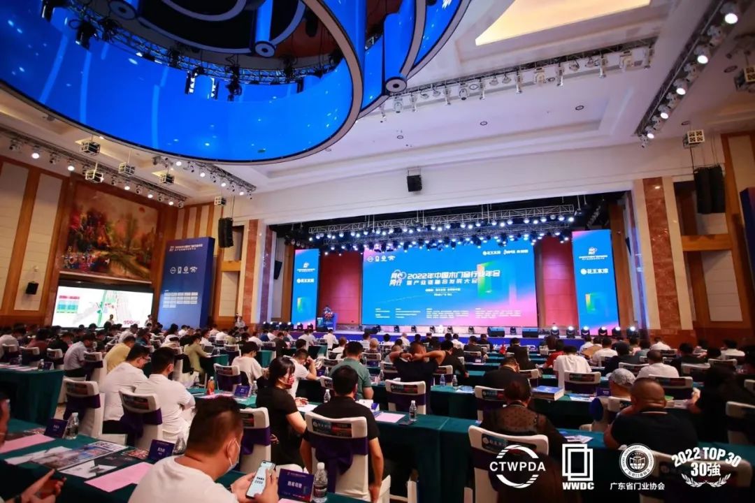 IWG永特耐冠名的《同心同行--2022中国木门窗行业年会暨产业链融合发展大会》成功举办！