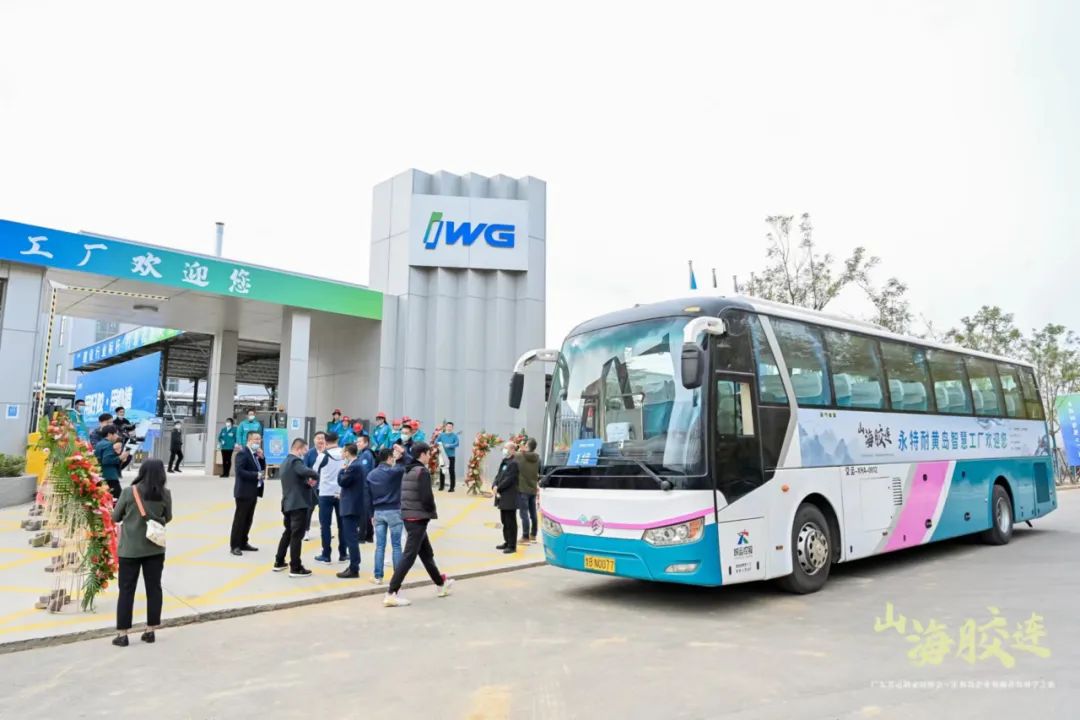 “山海胶连--企业领袖青岛研学之旅”启幕，IWG永特耐创新战略及智慧协同工厂盛大发布!