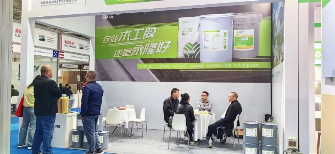 技术领航 智造升级 | 永隆携创新PUR封边胶解决方案亮相青岛国际家具展