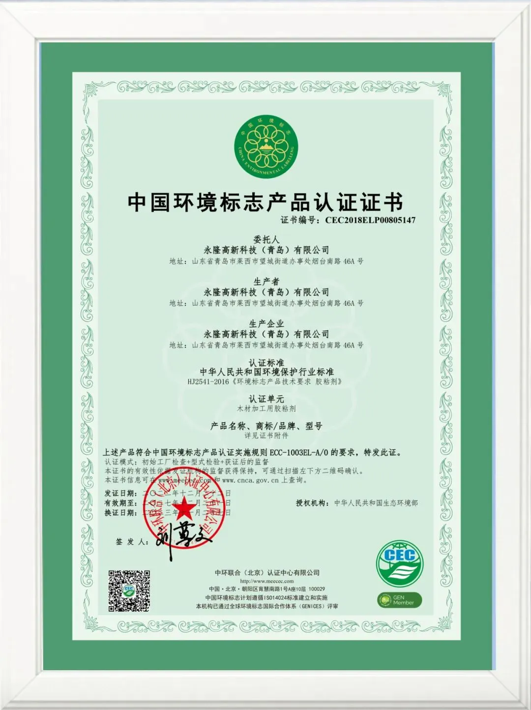 扬帆启新程 | 永隆高新科技17周年厂庆