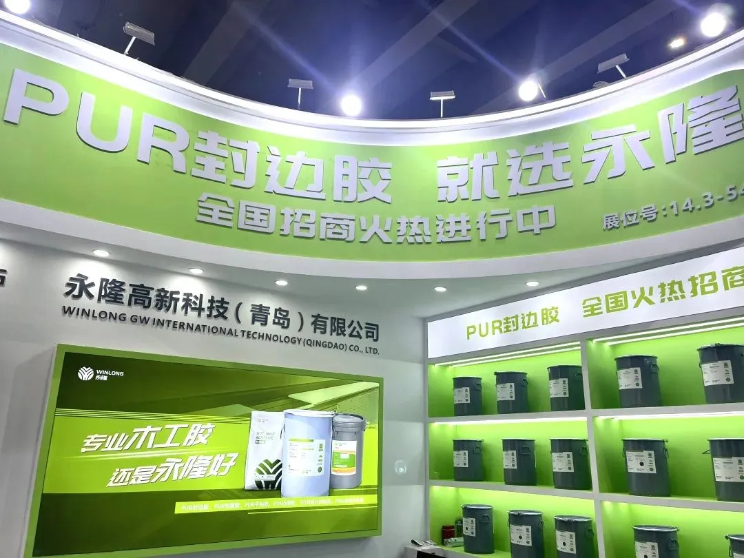 永隆携新一代PUR封边胶闪耀第27届广州建博会