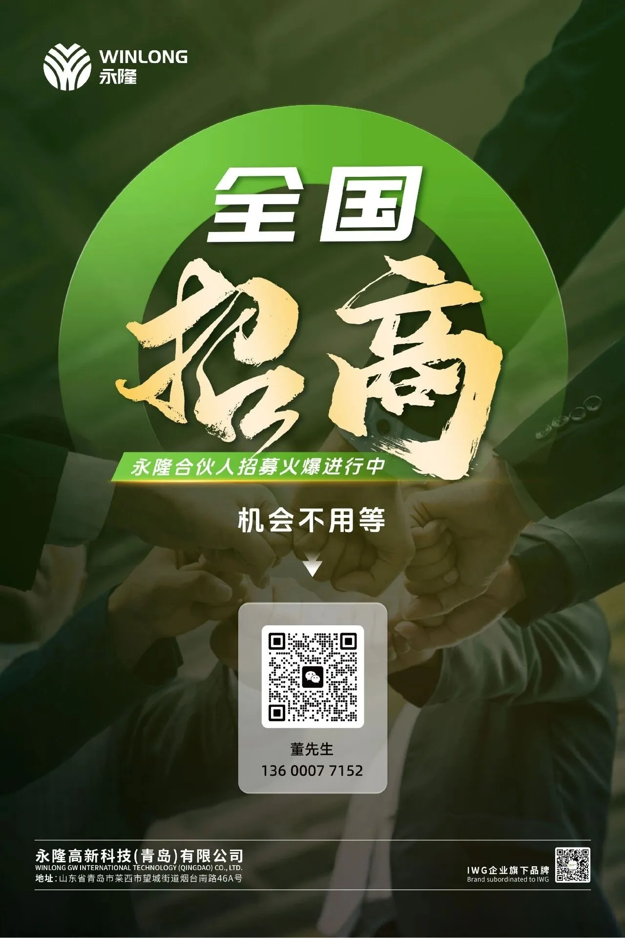 胶粘你我，携手共赢 | 永隆与南昌政海、湖北玖亨达成战略合作