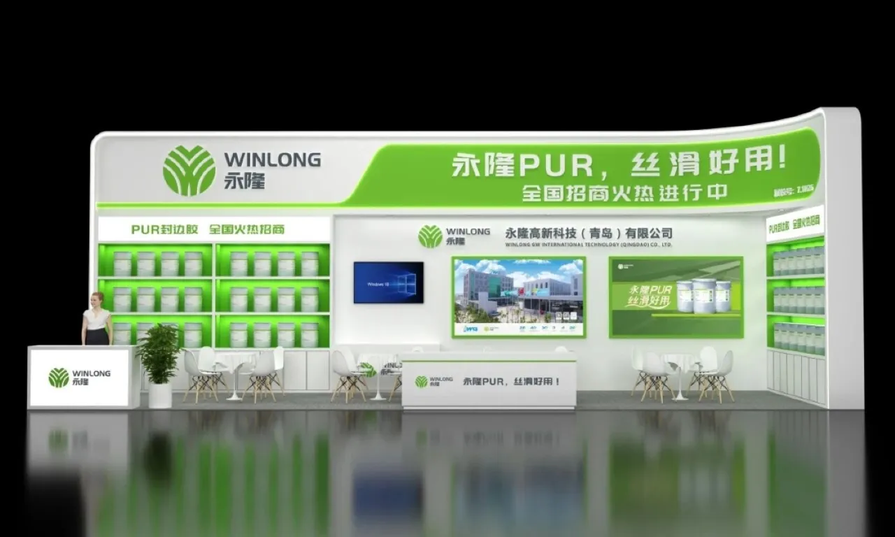 永隆携新一代PUR封边胶重磅亮相WMF 2025 上海国际木工展