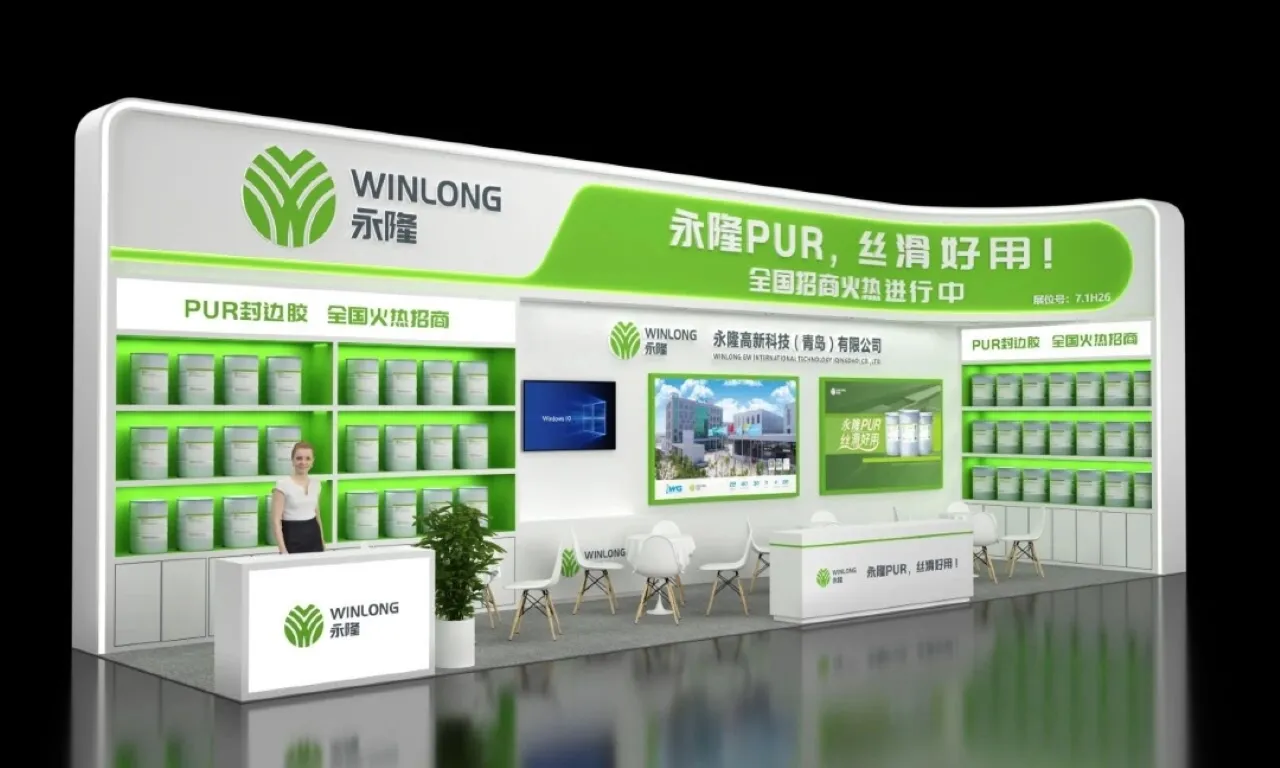 永隆携新一代PUR封边胶重磅亮相WMF 2025 上海国际木工展