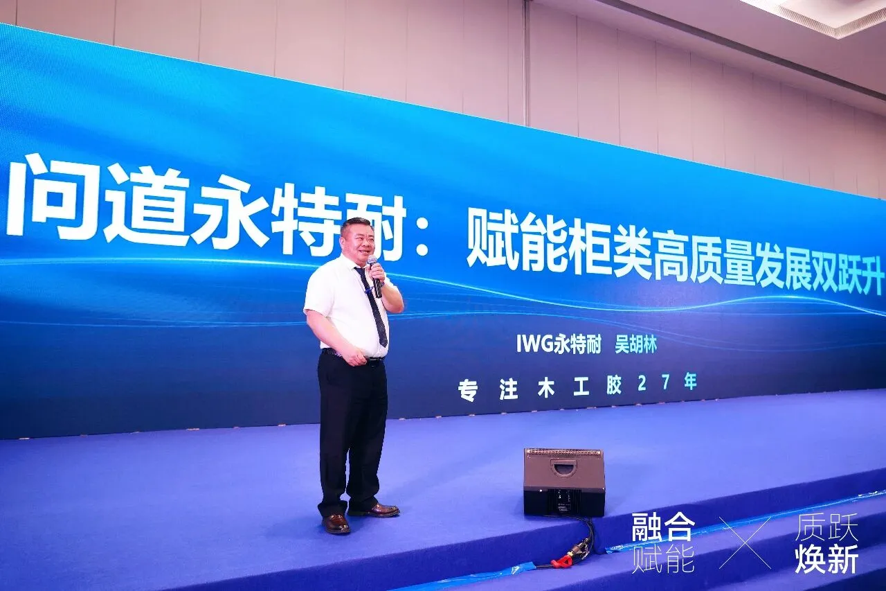 再获殊荣 | 永特耐荣获广东省橱柜业商会十周年庆典两项大奖！