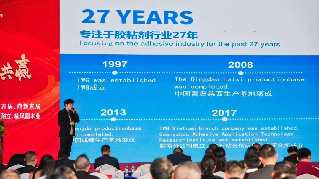 泛家居出海采购对接会暨广州市定制家居行业协会&定峰汇2025年会胜利召开，“永特耐之夜”华丽绽放！