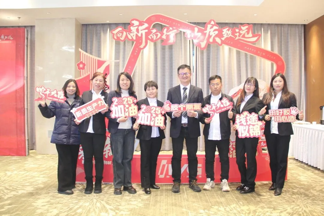 向新而行 以质致远 | IWG2024年终表彰暨2025年新春团拜会在青岛成功举办