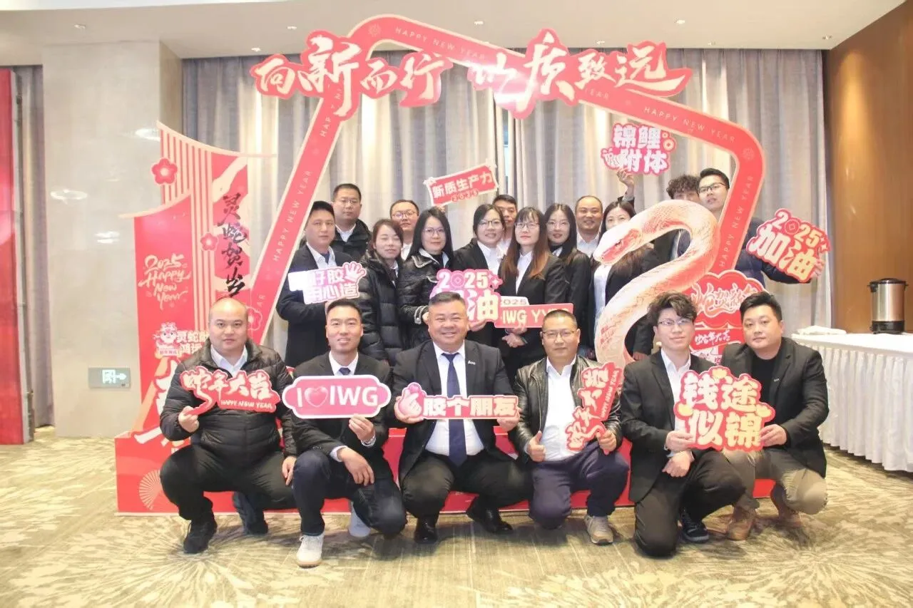 向新而行 以质致远 | IWG2024年终表彰暨2025年新春团拜会在青岛成功举办
