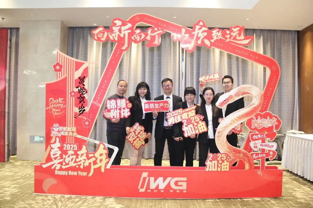 向新而行 以质致远 | IWG2024年终表彰暨2025年新春团拜会在青岛成功举办