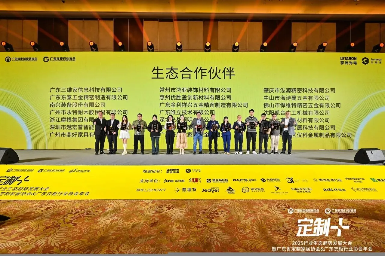 斩获双奖！2025广州定制家居展暨轻高定展圆满闭幕，IWG永特耐新一代「PUR热熔胶系统解决方案」成行业发展新引擎