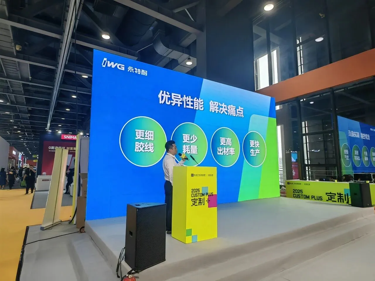 斩获双奖！2025广州定制家居展暨轻高定展圆满闭幕，IWG永特耐新一代「PUR热熔胶系统解决方案」成行业发展新引擎