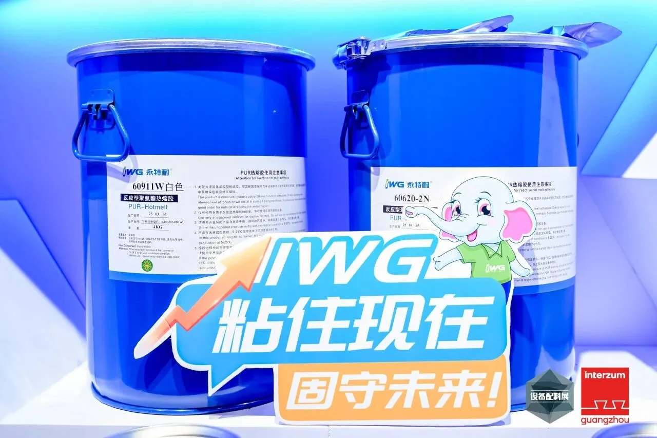 大展"胶"点 | IWG永特耐以创新PUR粘合技术赋能全球家具智造