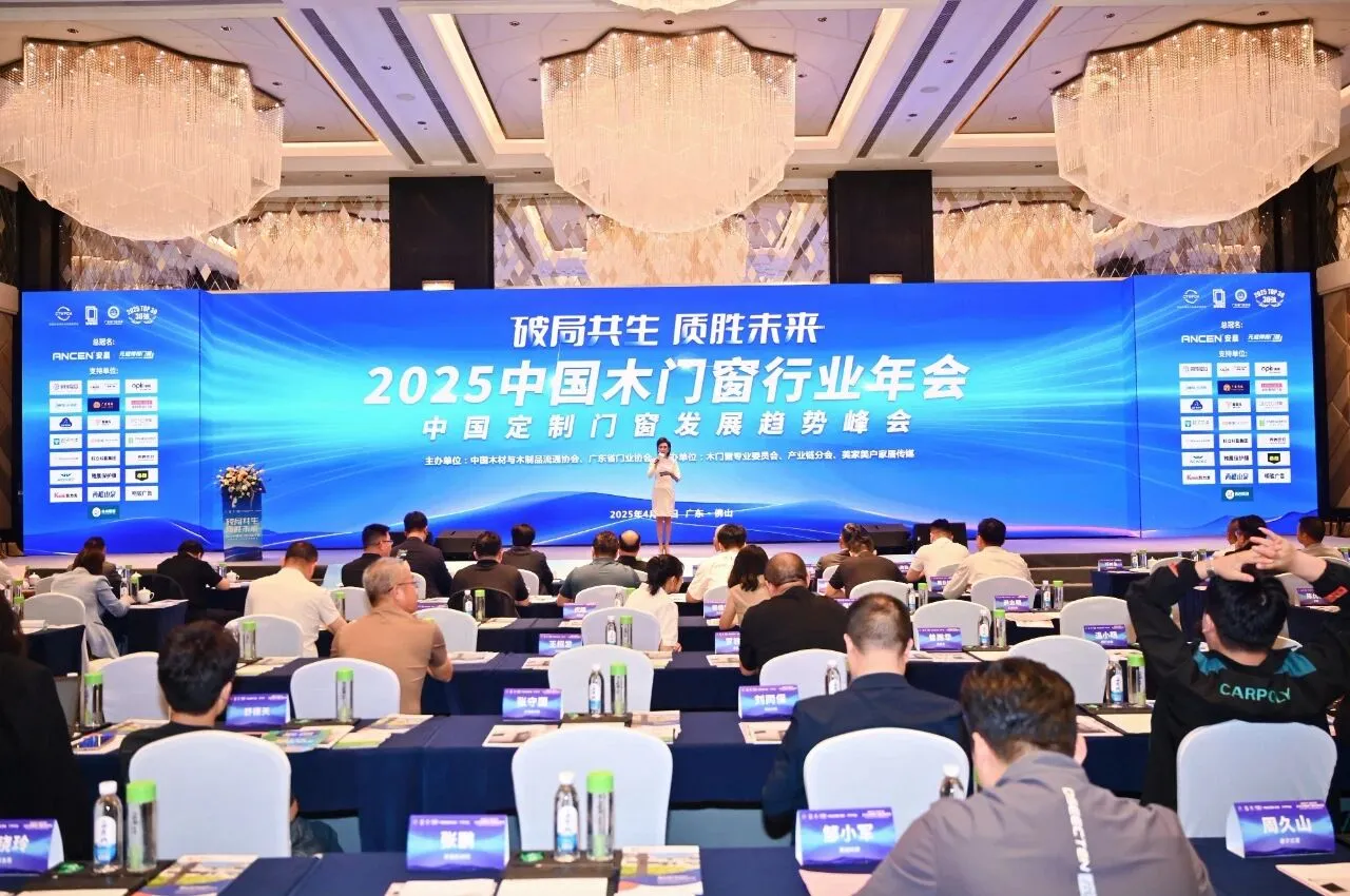 破局共生 质胜未来 | 2025中国木门窗行业年会成功举办，IWG永特耐新一代PUR应用解决方案助力行业高效发展