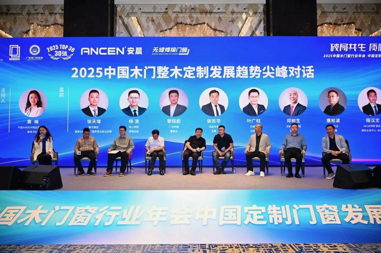 破局共生 质胜未来 | 2025中国木门窗行业年会成功举办，IWG永特耐新一代PUR应用解决方案助力行业高效发展