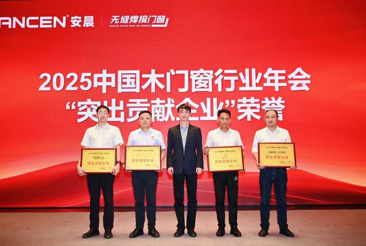 破局共生 质胜未来 | 2025中国木门窗行业年会成功举办，IWG永特耐新一代PUR应用解决方案助力行业高效发展