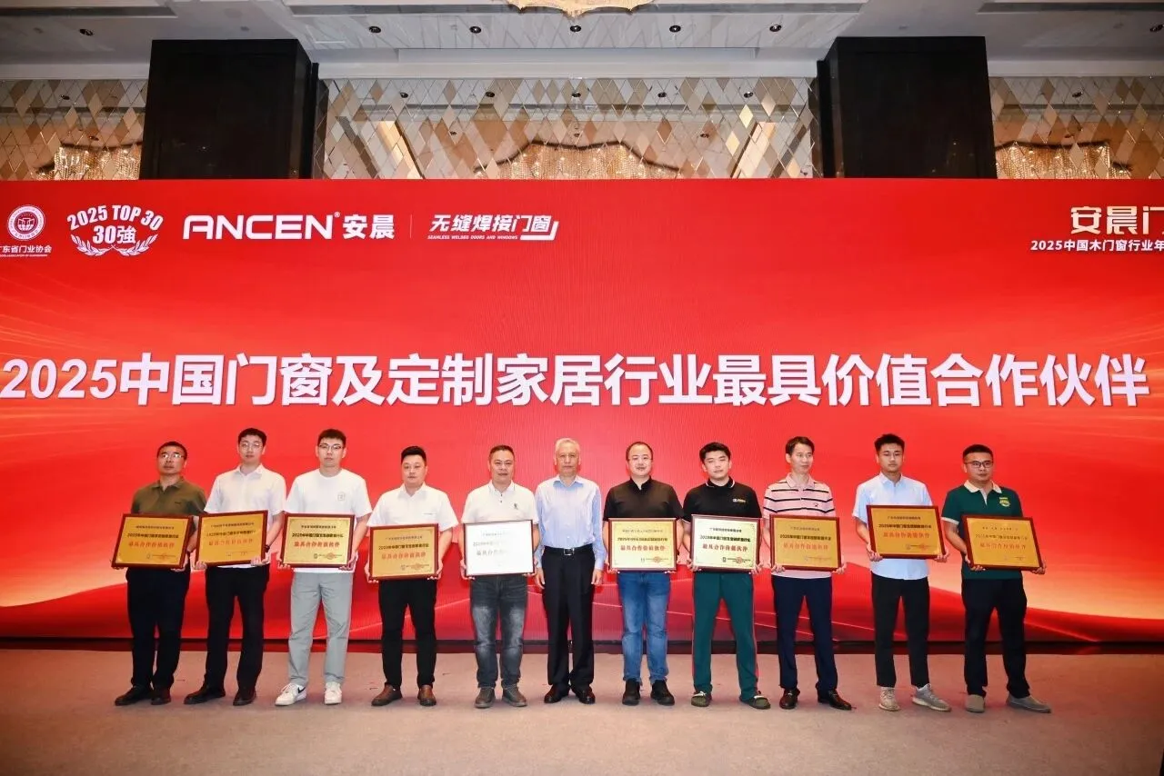 破局共生 质胜未来 | 2025中国木门窗行业年会成功举办，IWG永特耐新一代PUR应用解决方案助力行业高效发展