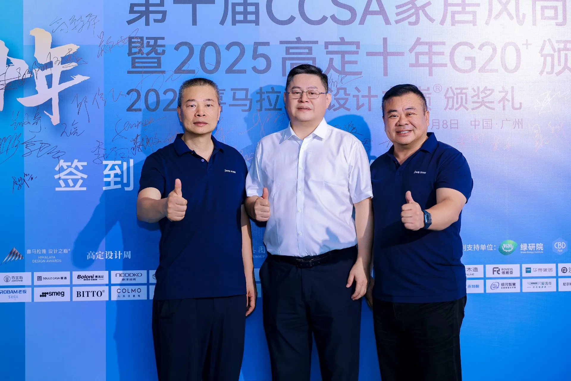 实力加冕 | IWG永特耐荣膺2025年CCSA“高定G20供应链品牌”大奖