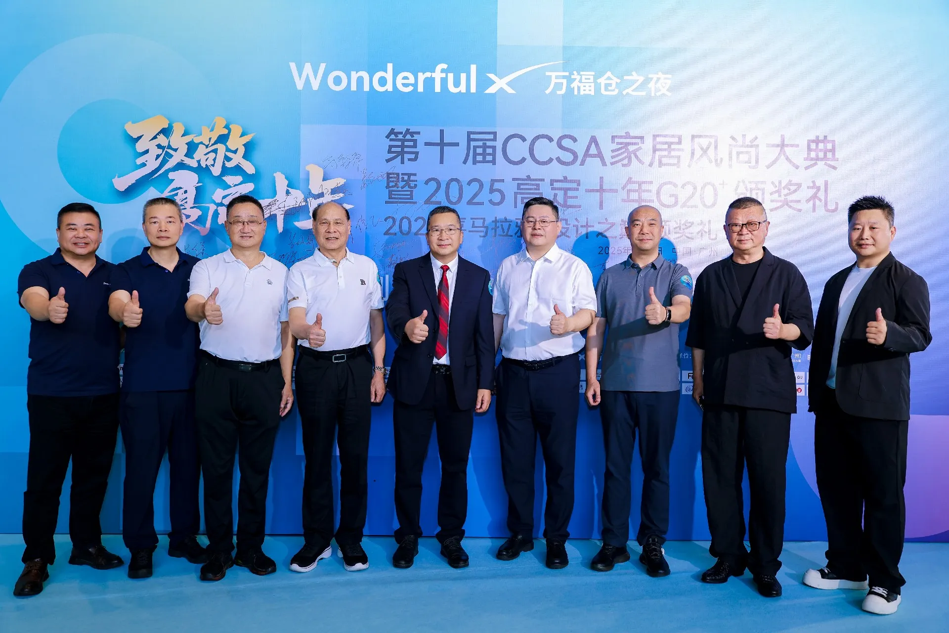 实力加冕 | IWG永特耐荣膺2025年CCSA“高定G20供应链品牌”大奖