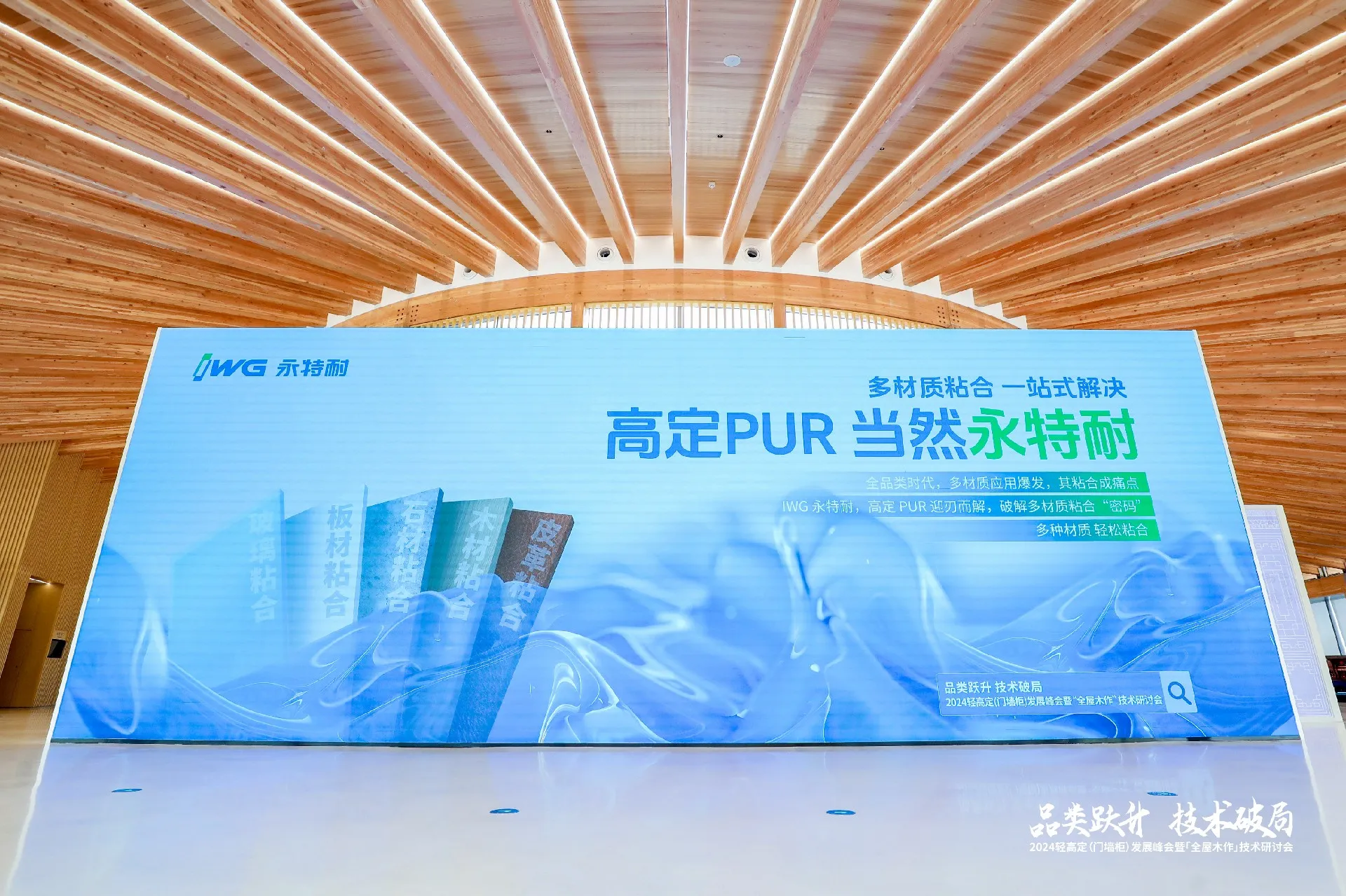实力加冕 | IWG永特耐荣膺2025年CCSA“高定G20供应链品牌”大奖