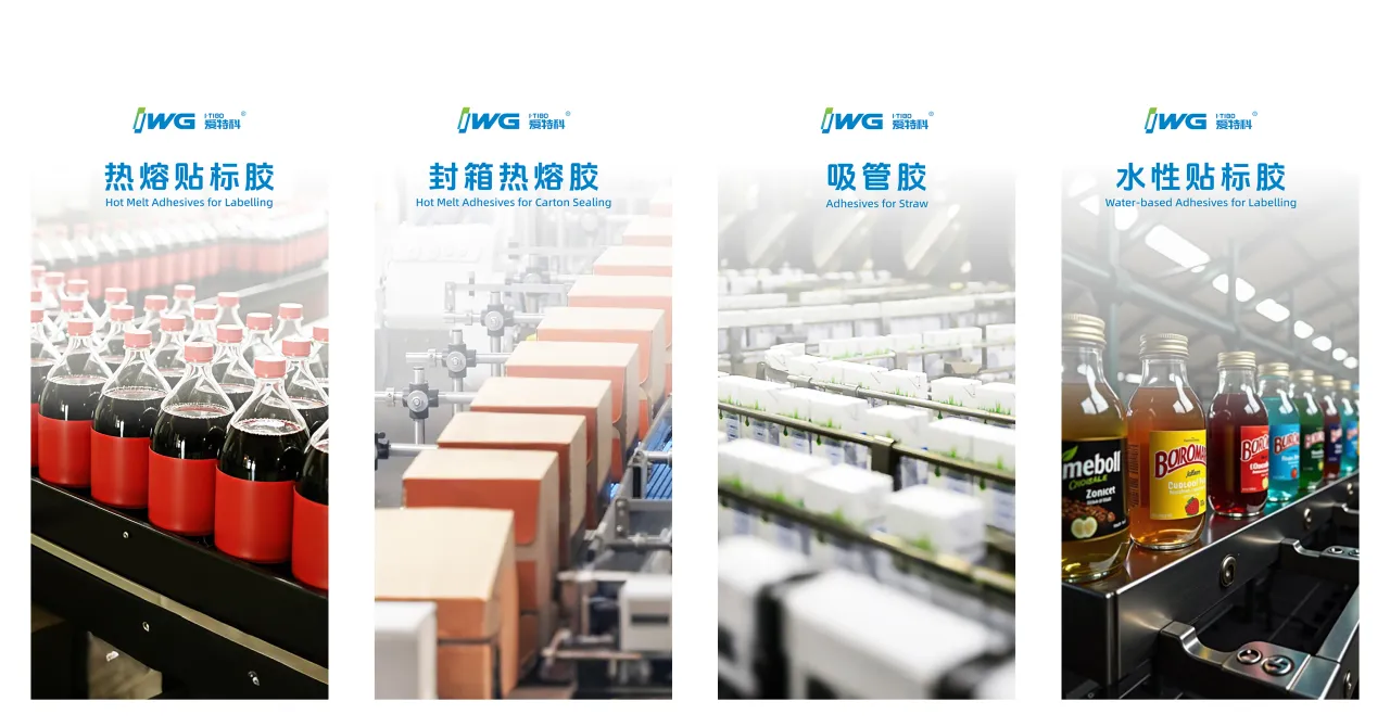现场直击 | 爱特科重磅亮相CBST2025，热熔胶最新解决方案受行业追捧