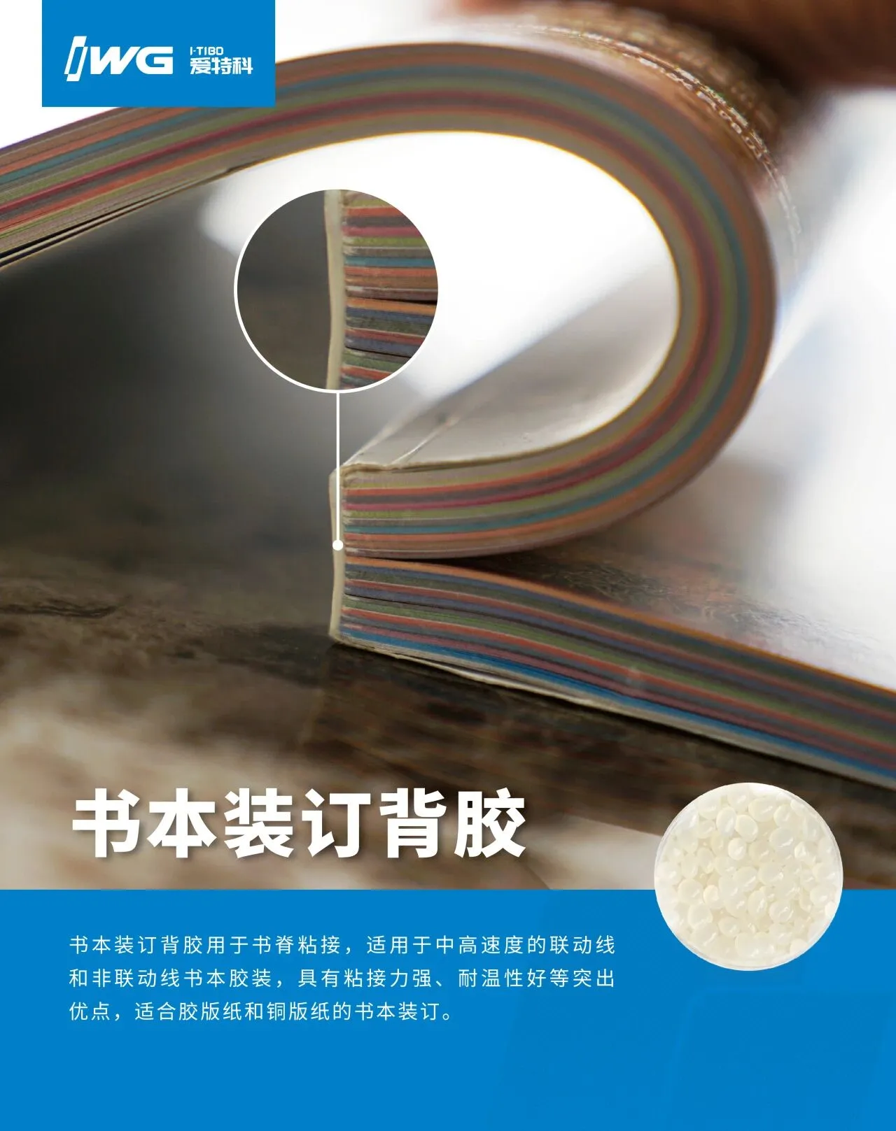 “质”主沉“浮”，以质取胜，爱特科亮相2025山东国际印刷包装工业展览会