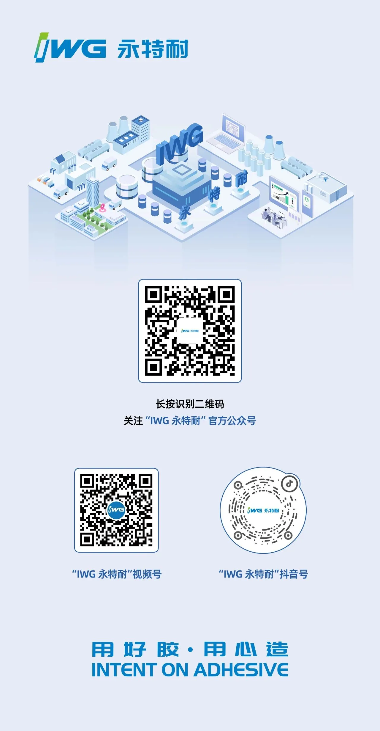 实力加冕 | IWG永特耐荣膺2025年CCSA“高定G20供应链品牌”大奖 实力加冕 | IWG永特耐荣膺2025年CCSA“高定G20供应链品牌”大奖