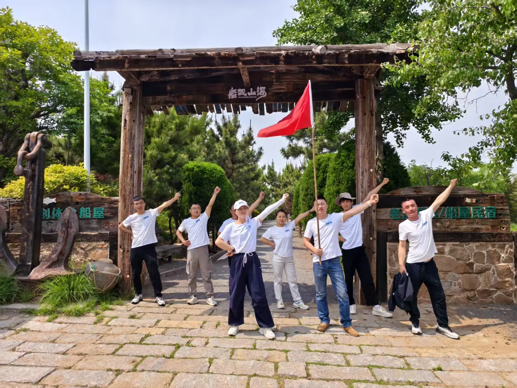 “永”毅前行，凝“鑫”聚力 | IWG黄岛智慧协同工厂团建活动