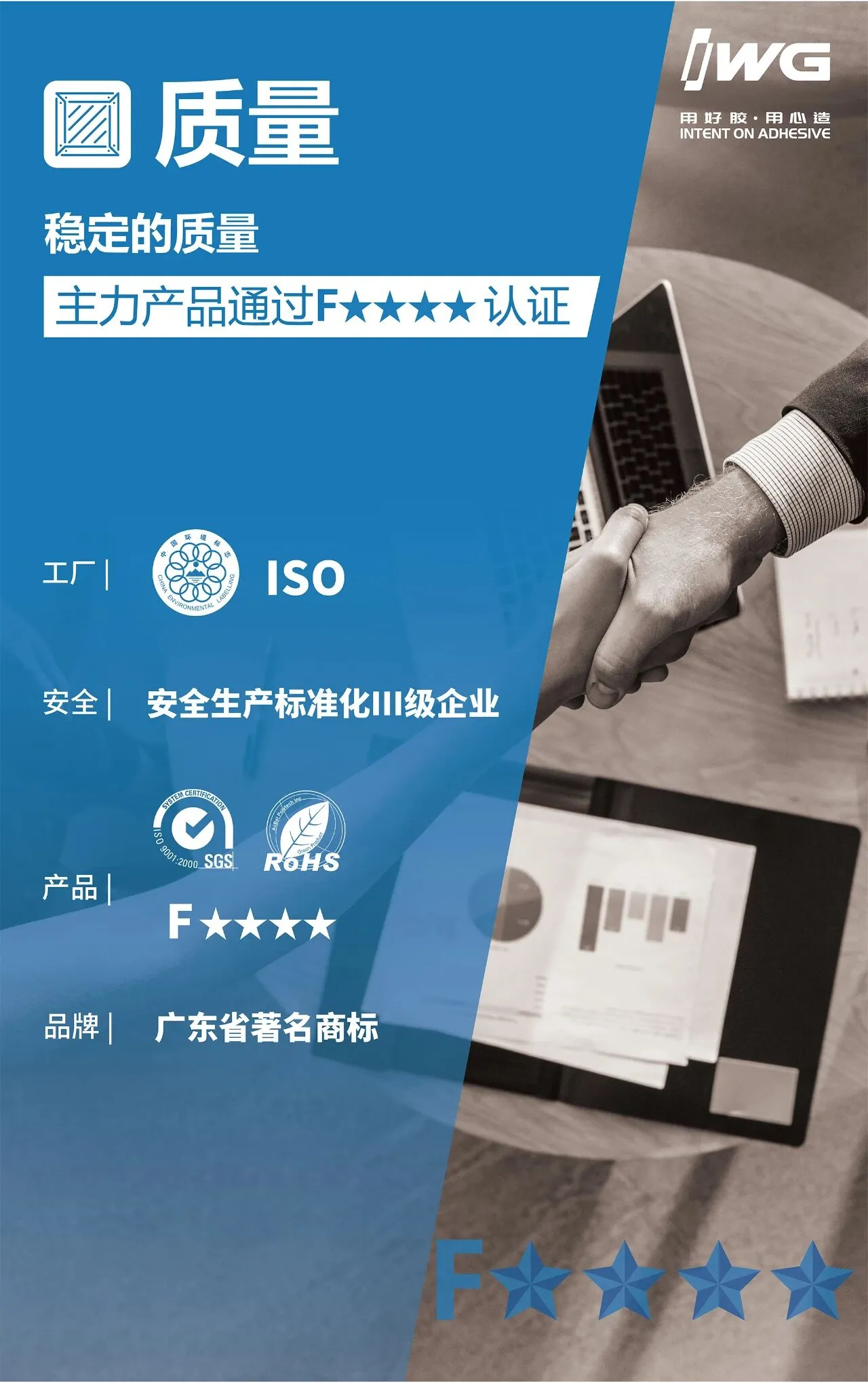 IWG永特耐 |【胶点访谈】 “匠人”朱金水：用好胶•用心造